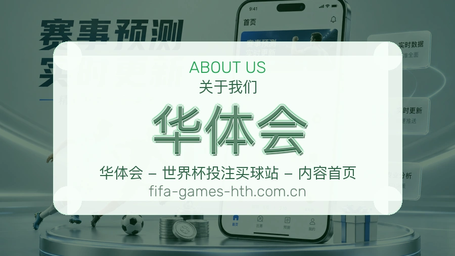 华体会品牌中心